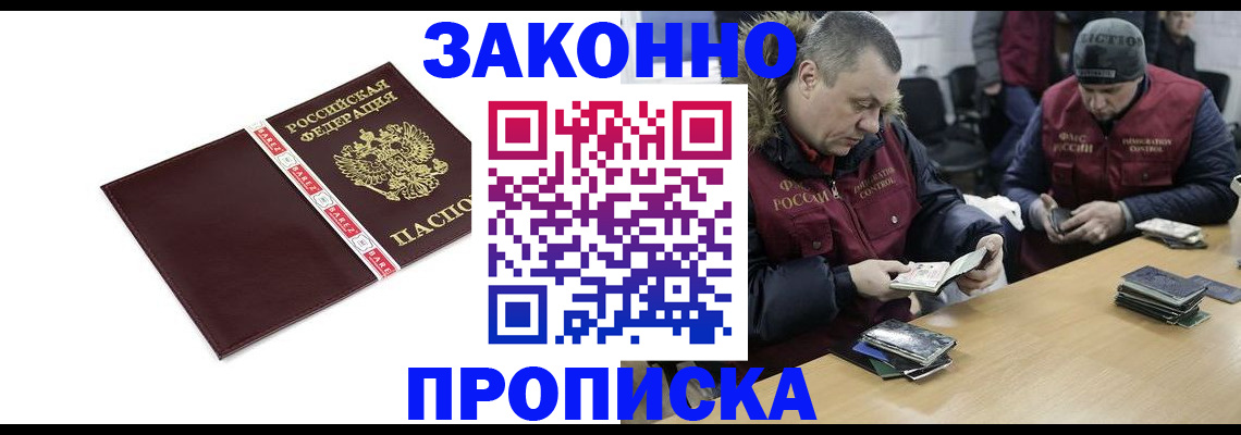 прописка от собственника в Рязанской области
