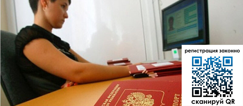 Временная регистрация в Рязанской области Временная регистрация в Рязанской области